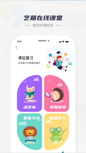 艺萌在线截图