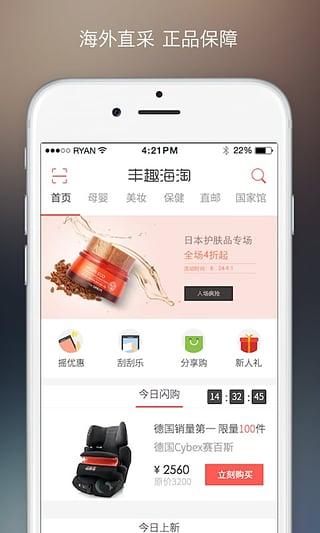 IN品严选截图