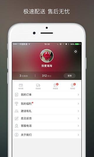 IN品严选截图