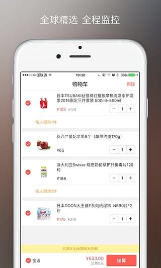 IN品严选截图