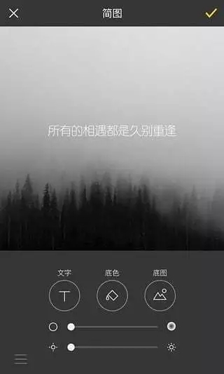 简图截图