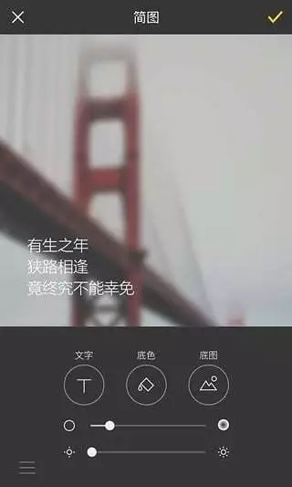 简图截图