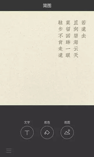 简图截图