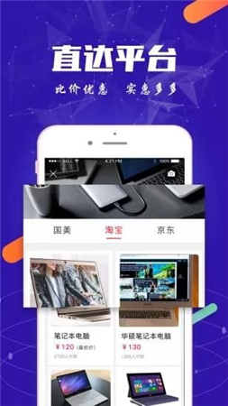 万图拍扫描截图