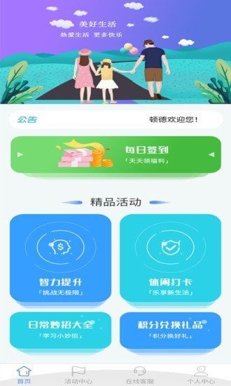 顿德截图