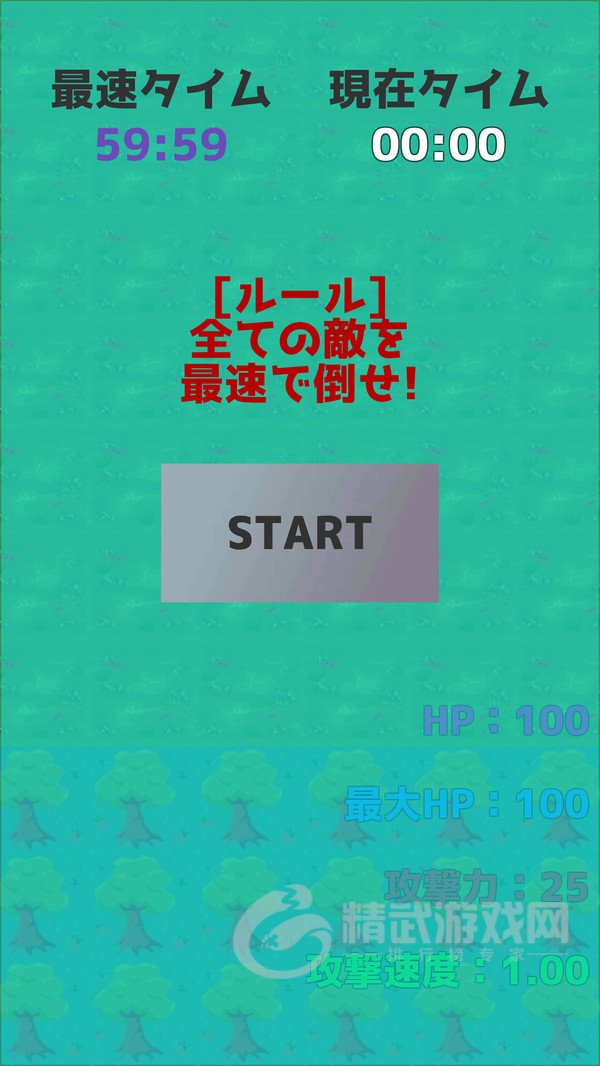 火柴人变强之路