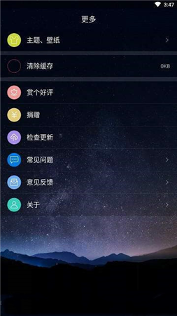 天气闹钟截图