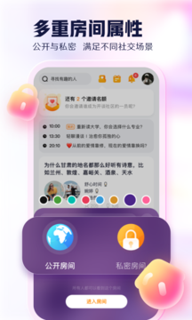 开谈语音截图