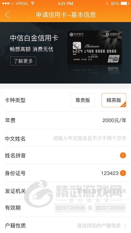 山贷王