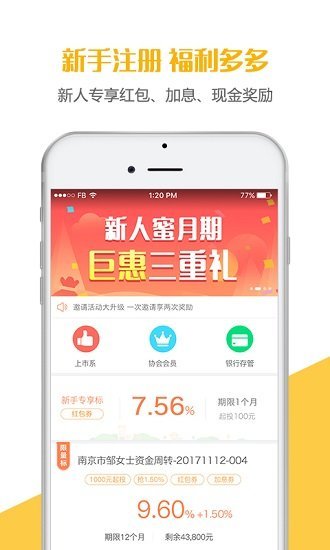 山贷王