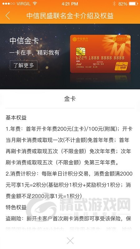 山贷王