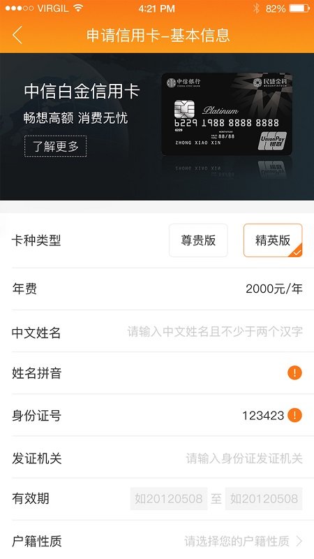 山贷王截图