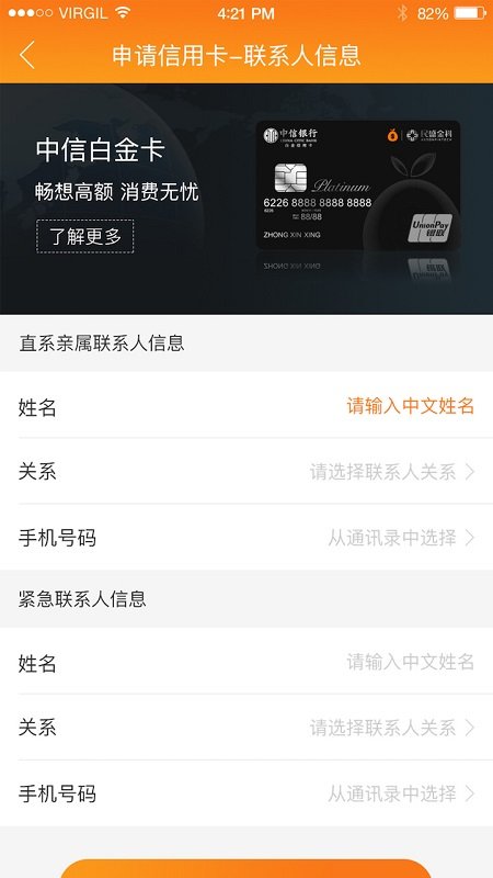 山贷王截图