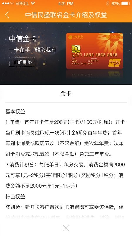 山贷王截图