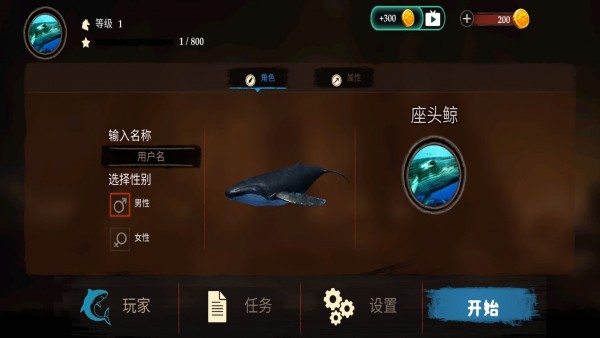 海洋动物世界截图