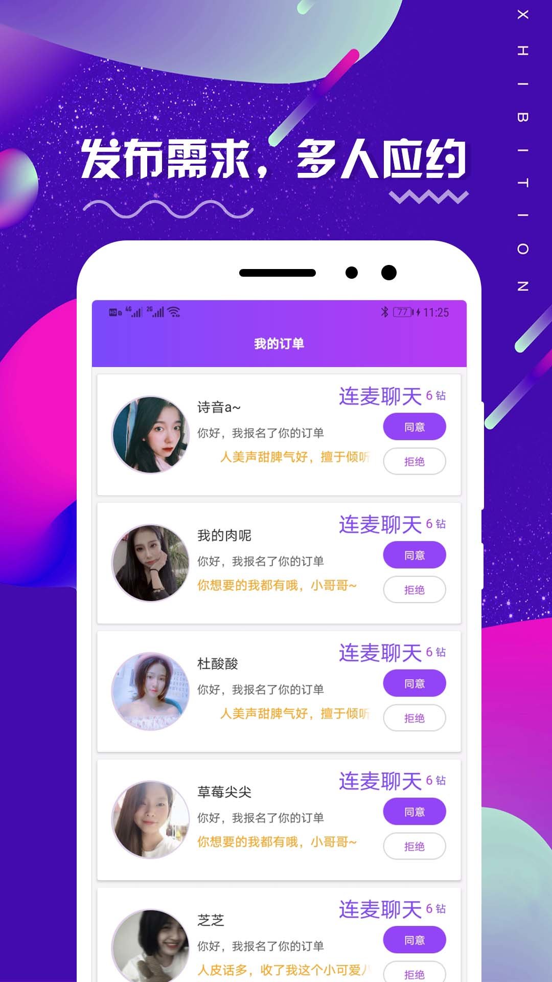 面具旅舍截图