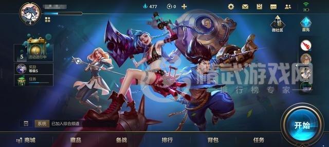 国服LOL手游面纱揭开 首充皮肤5选一 最接近公测的版本