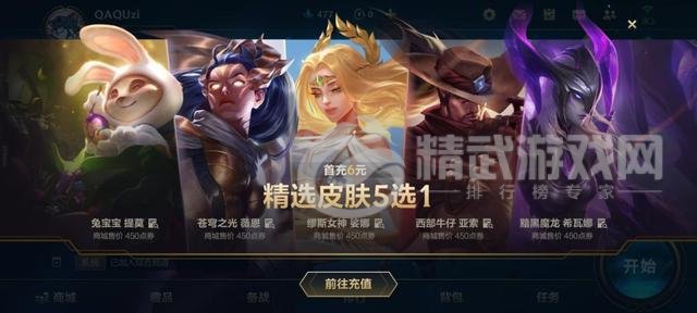国服LOL手游面纱揭开 首充皮肤5选一 最接近公测的版本