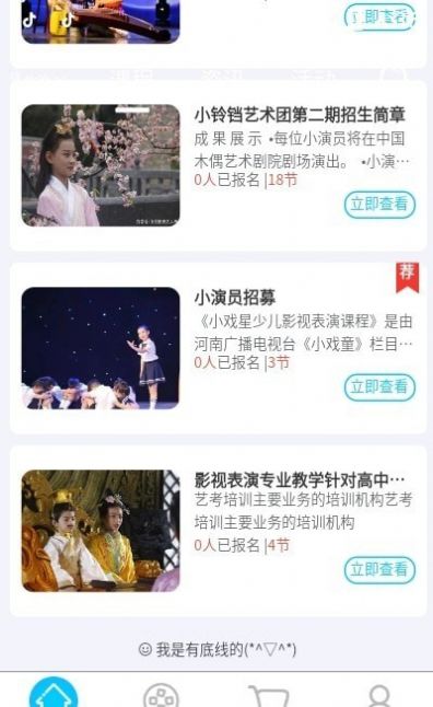 花果之山截图