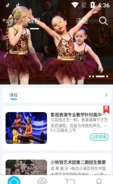 花果之山截图