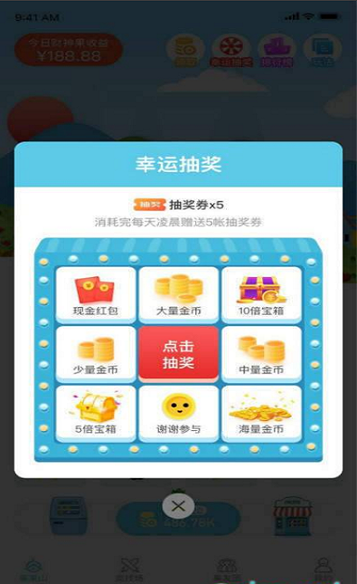 花果之山截图