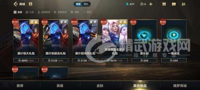 国服LOL手游面纱揭开 首充皮肤5选一 最接近公测的版本