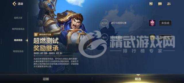 国服LOL手游面纱揭开 首充皮肤5选一 最接近公测的版本