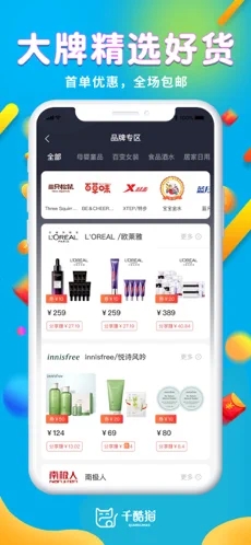 千酷猫截图