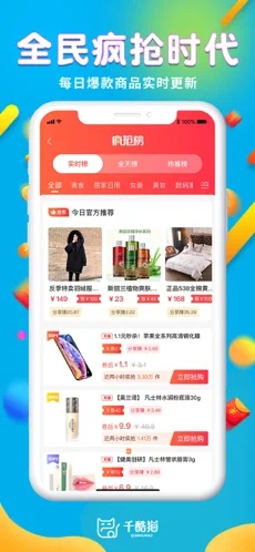 千酷猫截图