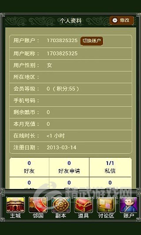 王者争雄