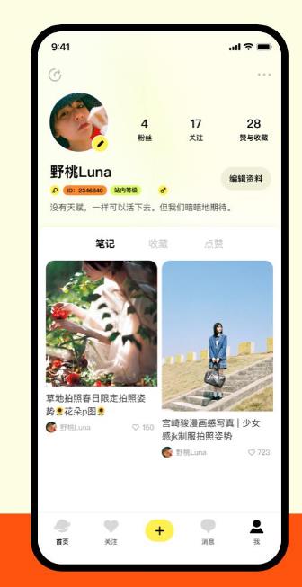 陌陌树莓