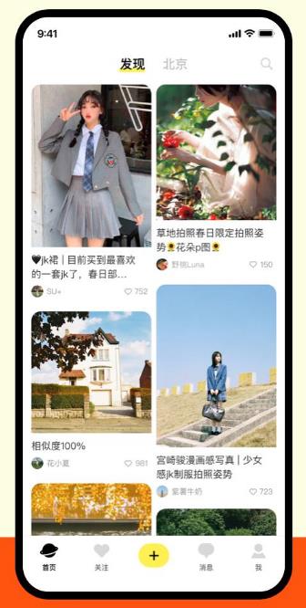 陌陌树莓截图