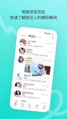 陌陌树莓截图