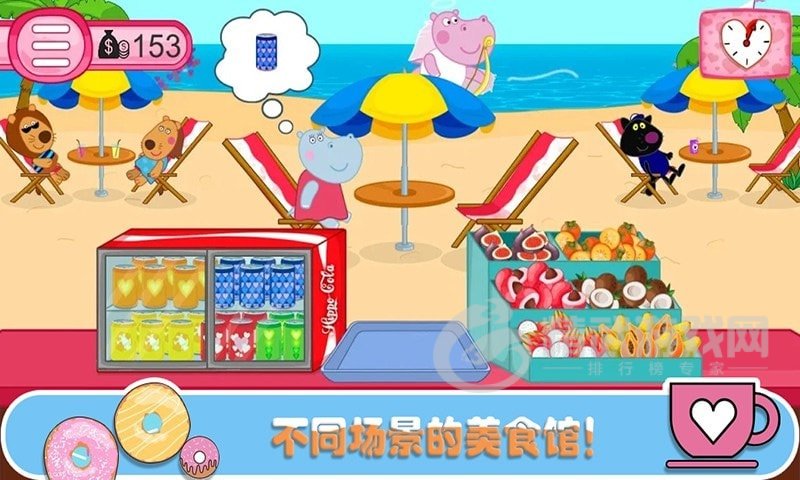 佩皮生活咖啡馆