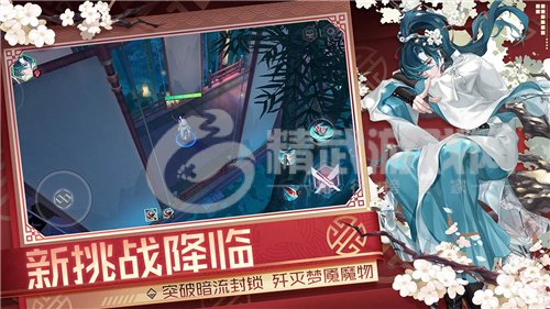 永远的7日之都