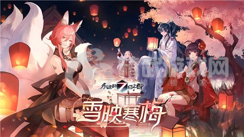 永远的7日之都
