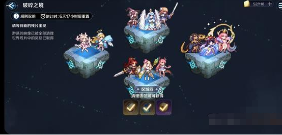 复苏的魔女破碎之境区域三怎么打 复苏的魔女破碎之境区域三打法阵容推荐