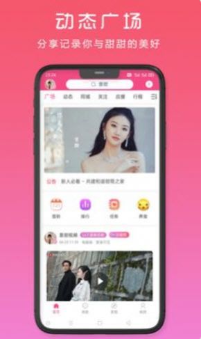 甜筒之家截图