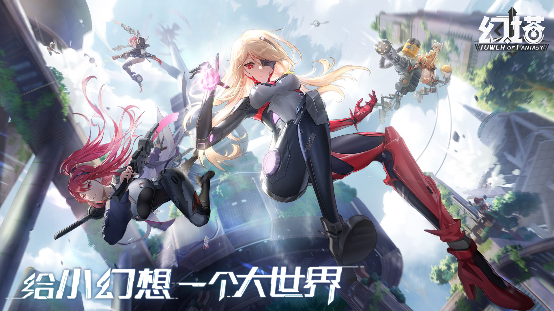 幻塔武器哪个最强 幻塔武器排行强度一览