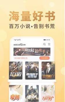 甜梦书库截图