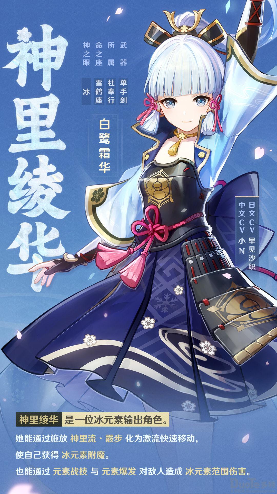 原神鸣神纪行什么时候开始 原神鸣神纪行开始时间一览