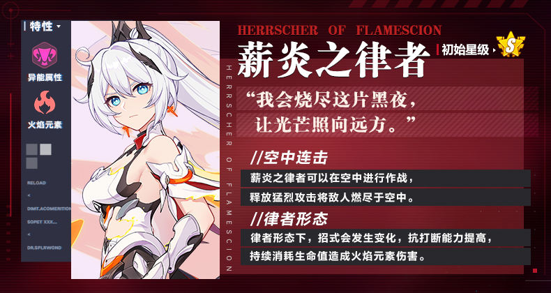 崩坏三5.0作战凭证更新内容 崩坏三5.0作战凭证内容一览