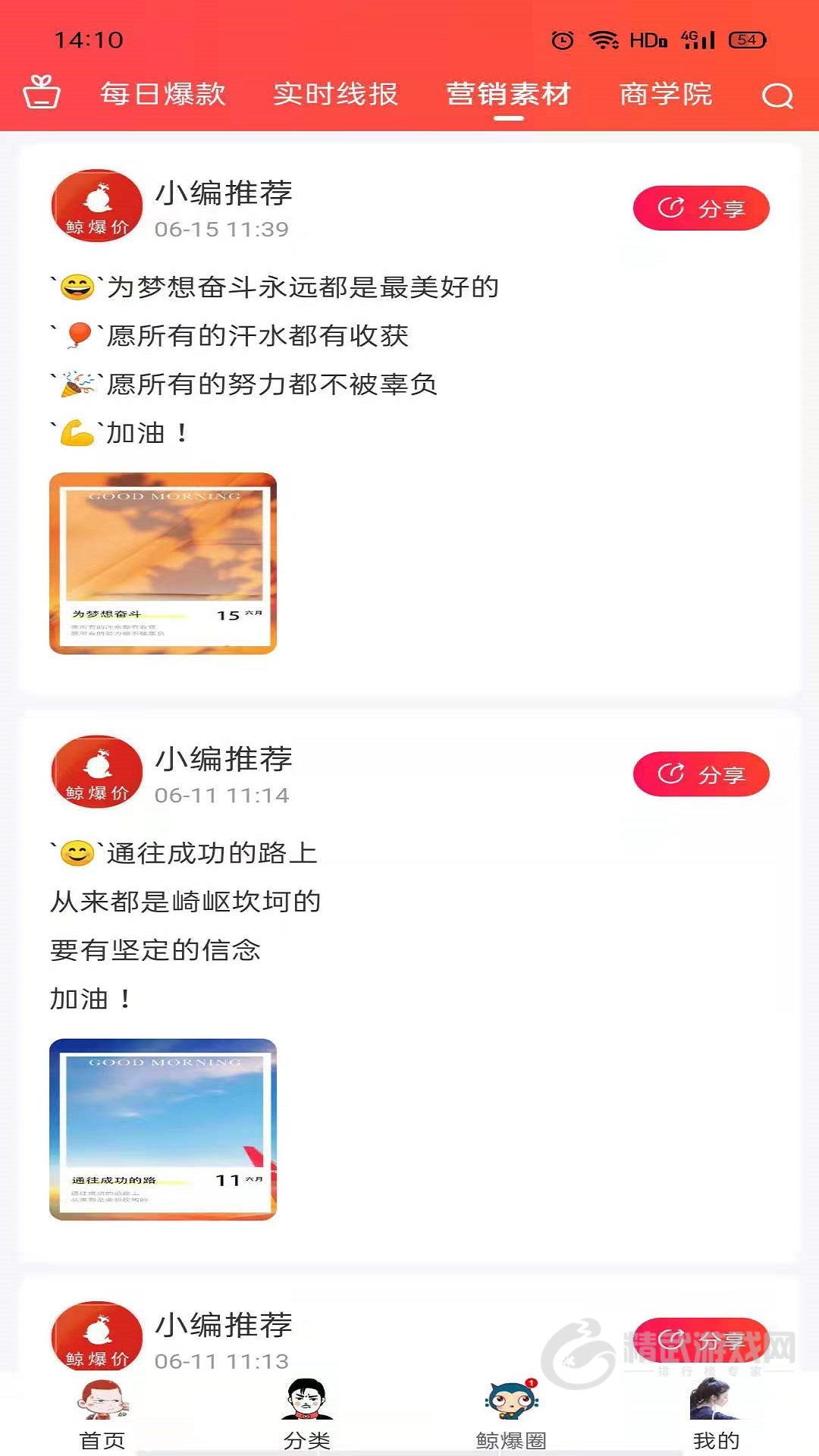 鲸爆价
