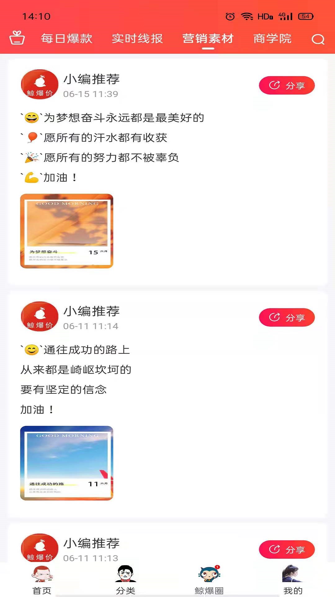 鲸爆价截图