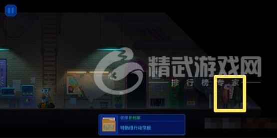 《迷雾侦探》第二章全收集攻略