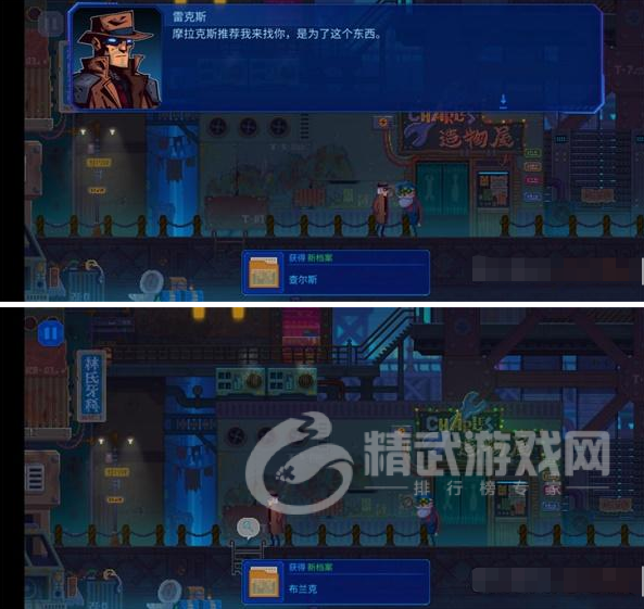 《迷雾侦探》第二章全收集攻略