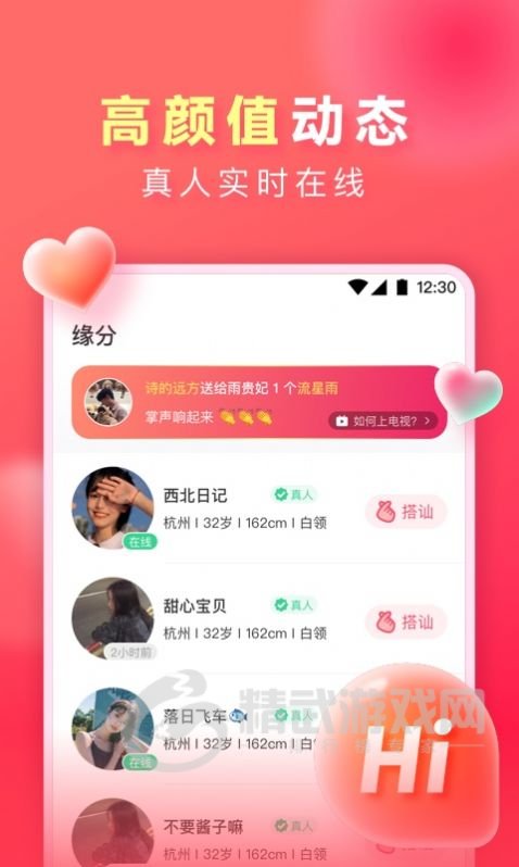 7天情侣