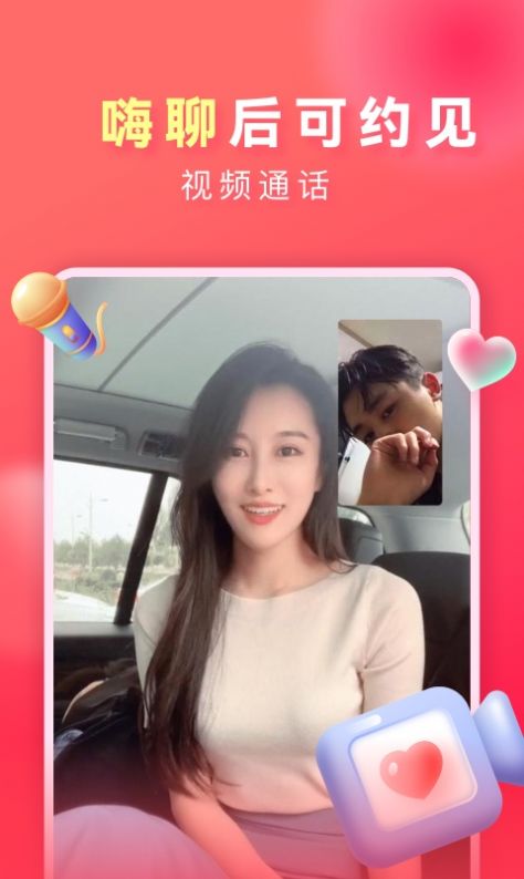 7天情侣截图