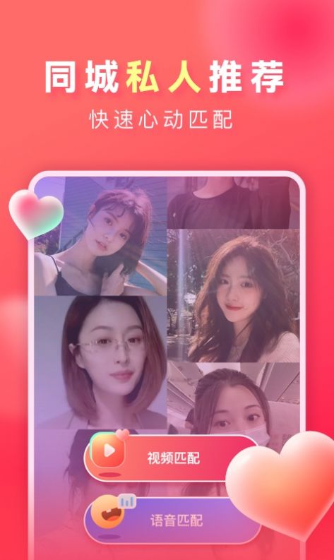 7天情侣截图