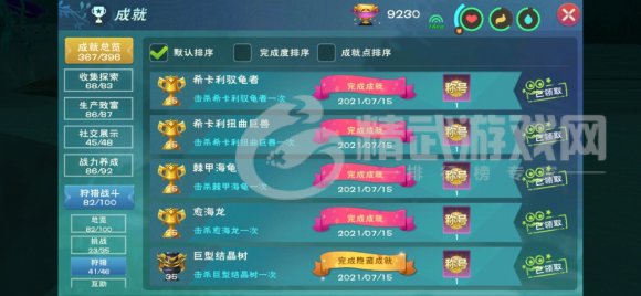 创造与魔法巨型结晶树在哪 创造与魔法巨型结晶树位置介绍
